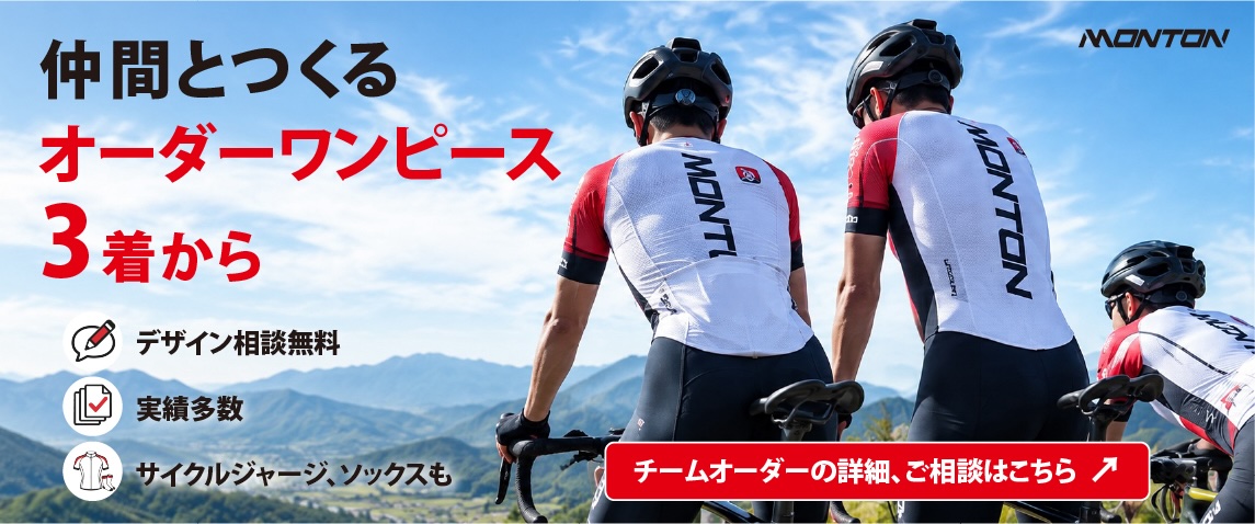 オーダーワンピース